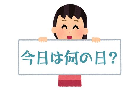 1月12日はいいねの日 シニアバズ！