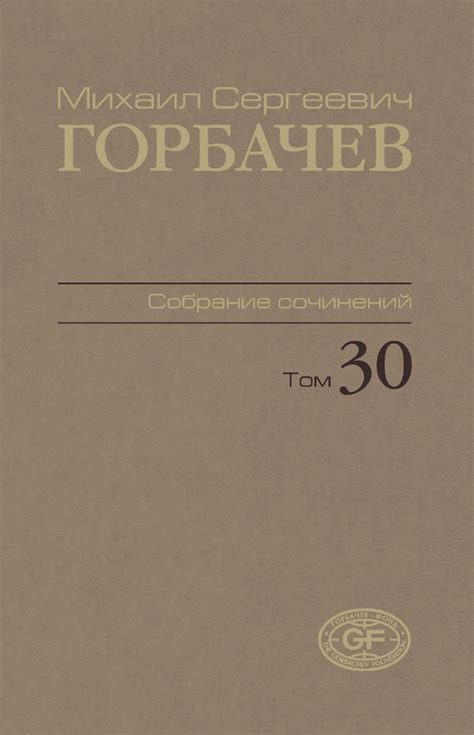 Международный фонд социально-экономических и политологических ...