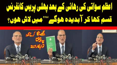 Breaking News Azam Swati First Important Press Conference After