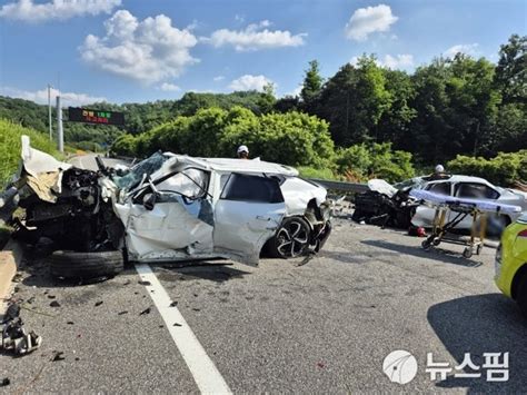 속보 충주 중부내륙고속도로서 승용차 4대 추돌인명피해 다수 발생 네이트 뉴스