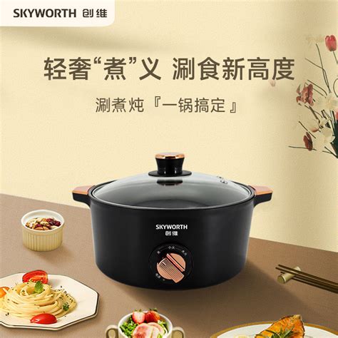 Skyworth Home Multifungsi Memasak Pot Asrama Kuali Elektrik Kuali Tidak Melekat Electric Hot Pot