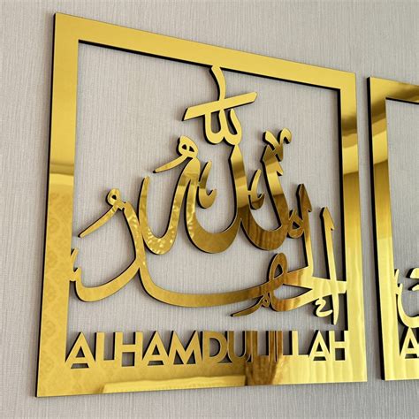 Subhanallah Alhamdulillah Allahuakbar Islamic Wall Art