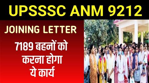 Upsssc Anm Latest News Today Anm Joining Letter Anm Latest