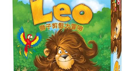 2e愛玩芝麻事 ★ 親子桌遊與旅遊心得分享 【親子桌遊】獅子剪髮大冒險leo 合作記憶遊戲