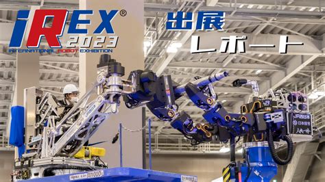 Irex Man Machine