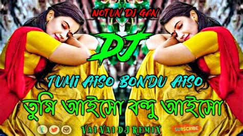 Tumi aiso bondu aiso dj song তম আইস বনদ আইস dj Dj Gan