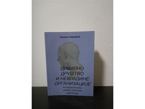 Civilno DruŠtvo I Nevladine Organizacije Smilja Avramov