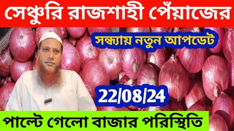 সনধযর পর পযজর দম How to start onion business and earn money