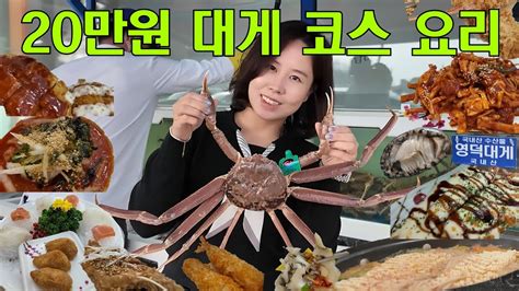 16가지 영덕대게 코스 요리를 맛볼 수 있는 강구항 맛집ㅣ대게회ㅣ대게물회ㅣ대게라면ㅣ대게튀김ㅣ대게치즈구이ㅣ전복회ㅣ연어회ㅣ광어회ㅣ