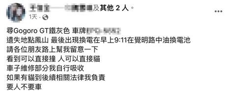 看到直接撞！高雄男協尋偷車賊嗆：要人不要車 下場曝光網喊療癒 社會 三立新聞網 Setncom