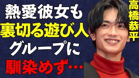 【なにわ男子】高橋恭平の”令和の手越”ぶりが明らかにグループになじめない真相 ヒャッカログ