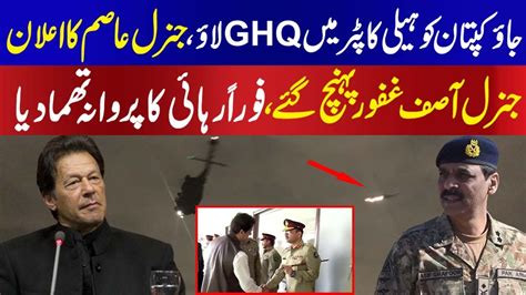 Go And Bring Imran Khan At GHQ Through My Helicopter General Asim