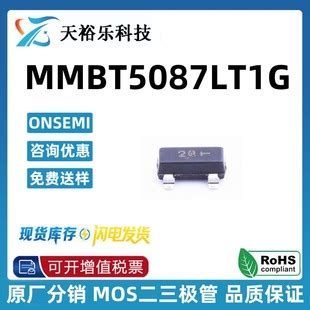 原装正品 MMBT5087LT1G MMBT5087 丝印2Q SOT 23 PNP贴片三极管 阿里巴巴