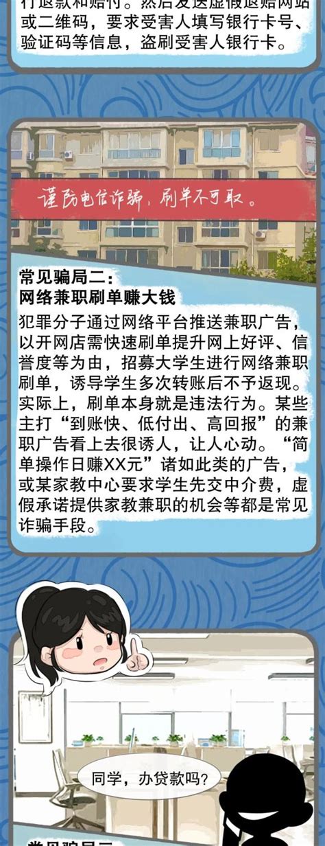 “开学季”请收好这份防诈指南！ 澎湃号·政务 澎湃新闻 The Paper