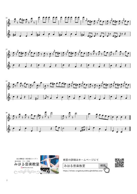 【無料楽譜】ラデツキー行進曲 フルート二重奏ver みはる音楽教室