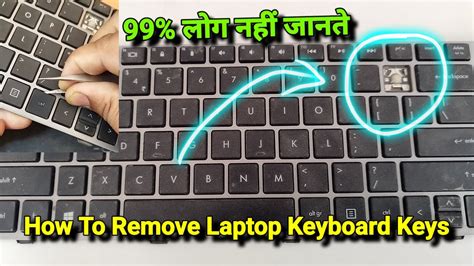 How To Remove Laptop Keyboard Keys