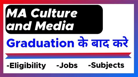 Ma Culture And Media Course Kya Hota Hai Ba Ke Baad Course Kaise