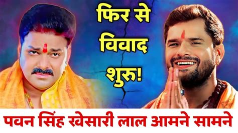 Pawan Singh New Song Khesari Lal New Song Bol Bam New Song 2023