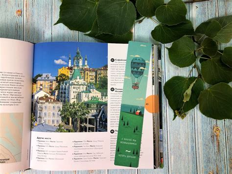 Закладка для книг «Возвышаемся», цена в интернет-магазине MagniArt 25 руб