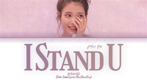 IU 아이유 I stan U 관객이 될게 Lyrics Color Coded Lyrics YouTube