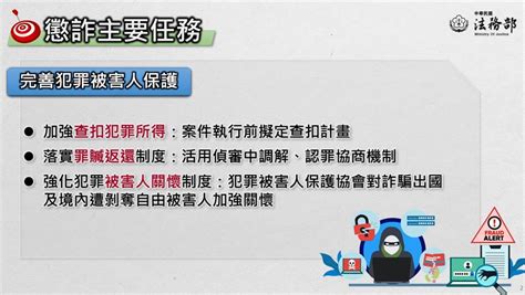 行政院宣布「打詐綱領1 5」嚴懲詐欺犯罪 強化保護被害人