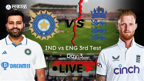 Ind Vs Eng 3rd Test Day 3 Live Score Bcciची ती घोषणा अन् टीमला बसला