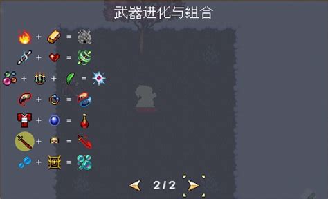 吸血鬼倖存者月咒遺產dlc超武合成一覽18183新遊戲