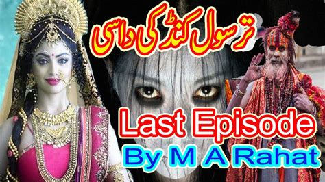 Tarsol Kund Ki Dasi Novel By Ma Rahat Last Episode Horror Novel In