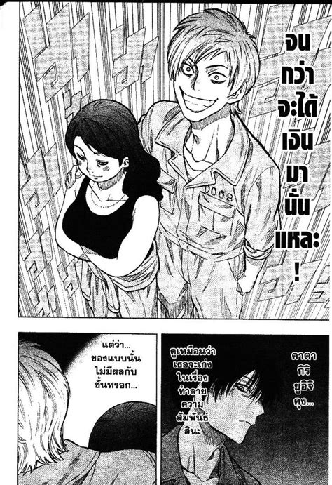 โทโมดาจิ เกมมิตรภาพ Tomodachi Game ตอนที่ 43 Webtoonmanga เว็บอ่านมังงะ อ่านการ์ตูนแปลไทย รวม