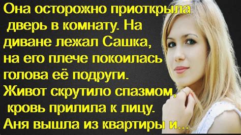 Аня осторожно приоткрыла дверь в комнату На диване лежал Сашка на его