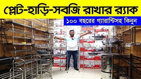 Kitchen Rack Price In Bangladesh Kitchen