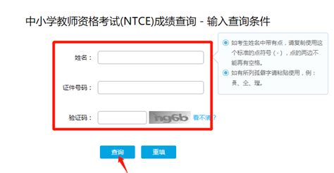 教资 河北省2021上半年教师资格证笔试成绩查询时间公布！附查询入口！考试