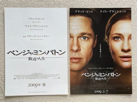 IL CURIOSO CASO Di Benjamin Button David Fincher 2009 Volantino Del