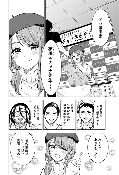 森田俊平＠9月9日君は喧し①巻発売！ On Twitter えっちな漫画が苦手なエ〇漫画家の話②再掲 Owm3sqgbzh Twitter