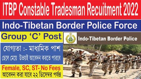 Itbp Constable Tradesman Recruitment Tailor Gardener Safai