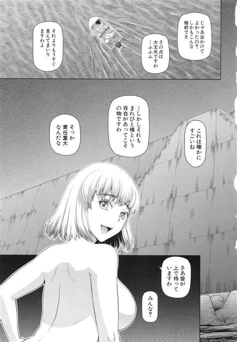 NINSHIN Page Nhentai Hentai Doujinshi And Manga