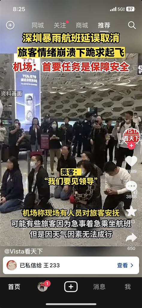 深圳暴雨 航班cancel 全民一起跪！ 旅行 美卡论坛