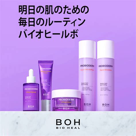 Bioheal Boh プロバイオダームリフティングアイリンクルクリーム30ml2個セット 弾力 目元ケア アイクリーム バイオヒールボ