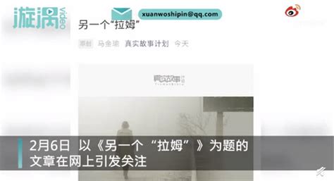 马金瑜朋友发声明回应债务问题：希望热心人士参与救助处理