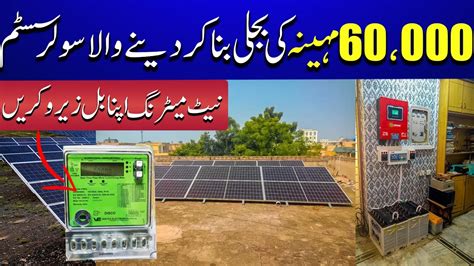 10kw Hybrid Solar System With Net Metering Complete Details In 2023 Price Of 10kw Solar