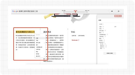 輕鬆了解「結構化資料」對於seo優化超加分！ 好點子數位創意有限公司