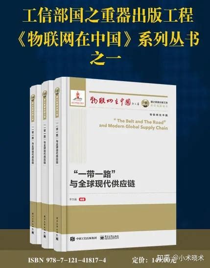 读《“一带一路”与全球现代供应链》，品“丝绸之路”不朽精神，走充满机遇之路 知乎