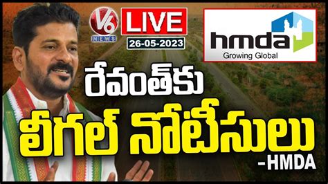 LIVE HMDA Issues Legal Notice To Revanth Reddy ORR Tender Issue