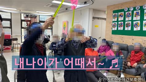 파리잡기경기 천안노인주간보호센터유안어르신주야간보호센터 네이버 블로그