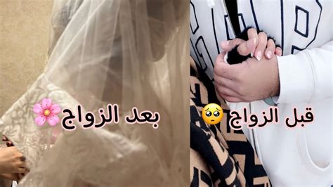 روتينعروسةجديدة 🌸صدمتني عقلية زوجي😳وعود الرجل قبل الزواج🤦‍♀️بلاكي