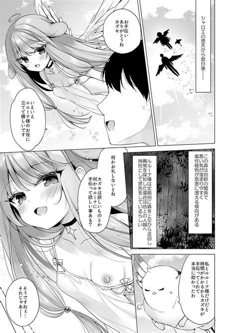 Daten Keikaku Soushuuhen Page Nhentai Hentai Doujinshi And Manga