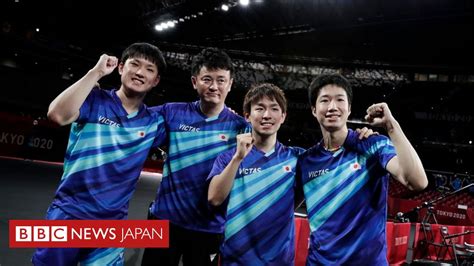 【東京五輪】 卓球男子団体、日本が銅 2大会連続メダル Bbcニュース