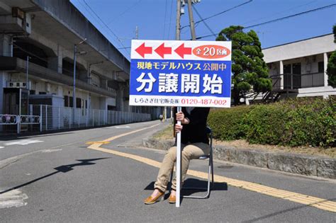 差し替えが出来るプラカード看板！ 不動産応援ブログ