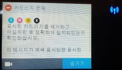 Hp프린터 Officejet Pro 8710 펌웨어 업그레이드 후 프린터 오류 해결 다운그레이드 방법 재설치방법2020