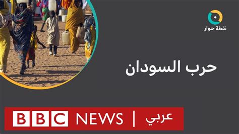 هل يؤدي الصراع المسلح على الفاشر إلى مأساة نزوح جديدة في السودان